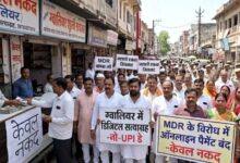 MP में आज ‘नो-UPI डे’, MDR के विरोध में व्यापारियों का डिजिटल सत्याग्रह