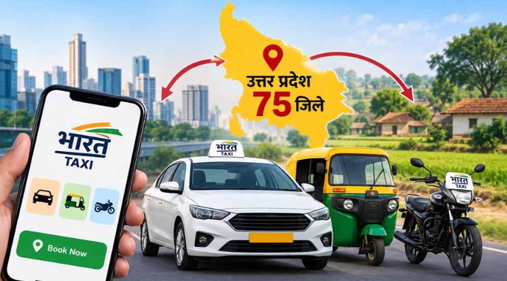 जीरो कमीशन पर चलेगी भारत टैक्सी, चालक को पांच लाख की सामाजिक सुरक्षा: मुख्यमंत्री योगी आदित्यनाथ