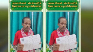 वर्षों से पिता के नाम दर्ज थी जमीन, लोक सेवा गारंटी से किसान रतम राम को मिला हक