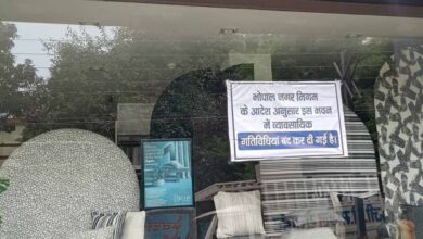 Bhopal Sealing Drive: गलियों की दुकानें होंगी अवैध! पार्किंग के लिए देनी होगी जमीन Bhopal Sealing Drive: गलियों की दुकानें होंगी अवैध! पार्किंग के लिए देनी होगी जमीन
