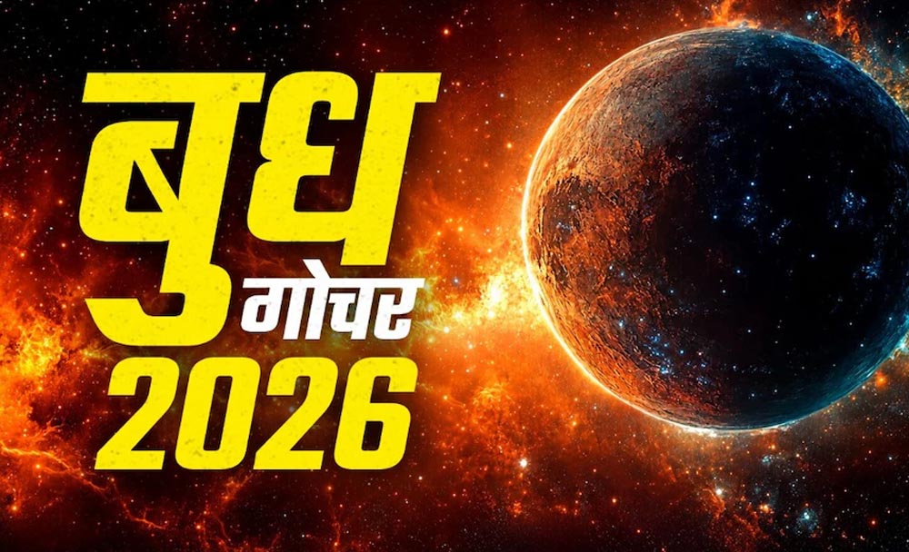 बुध का कन्या राशि में प्रवेश, बना भद्र राजयोग; इन 5 राशियों को मिलेगा जबरदस्त लाभ बुध का कन्या राशि में प्रवेश, बना भद्र राजयोग; इन 5 राशियों को मिलेगा जबरदस्त लाभ