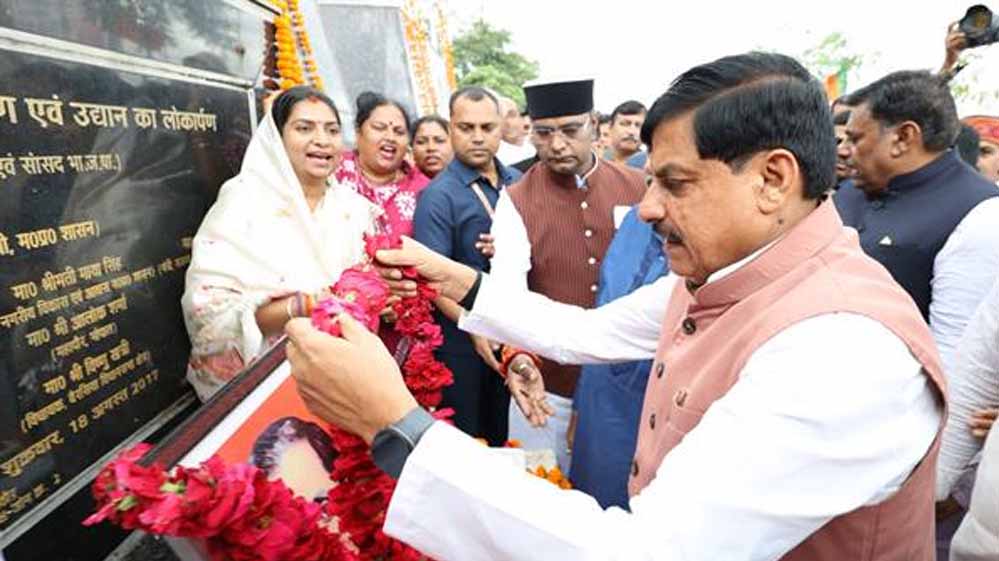 अंत्योदय और एकात्म मानववाद का दर्शन समाज के अंतिम व्यक्ति के कल्याण का मार्ग प्रशस्त कर रहा है : मुख्यमंत्री डॉ. यादव अंत्योदय और एकात्म मानववाद का दर्शन समाज के अंतिम व्यक्ति के कल्याण का मार्ग प्रशस्त कर रहा है : मुख्यमंत्री डॉ. यादव