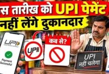 उज्जैन में UPI पेमेंट से दूरी, दुकानदार मांग रहे नकद