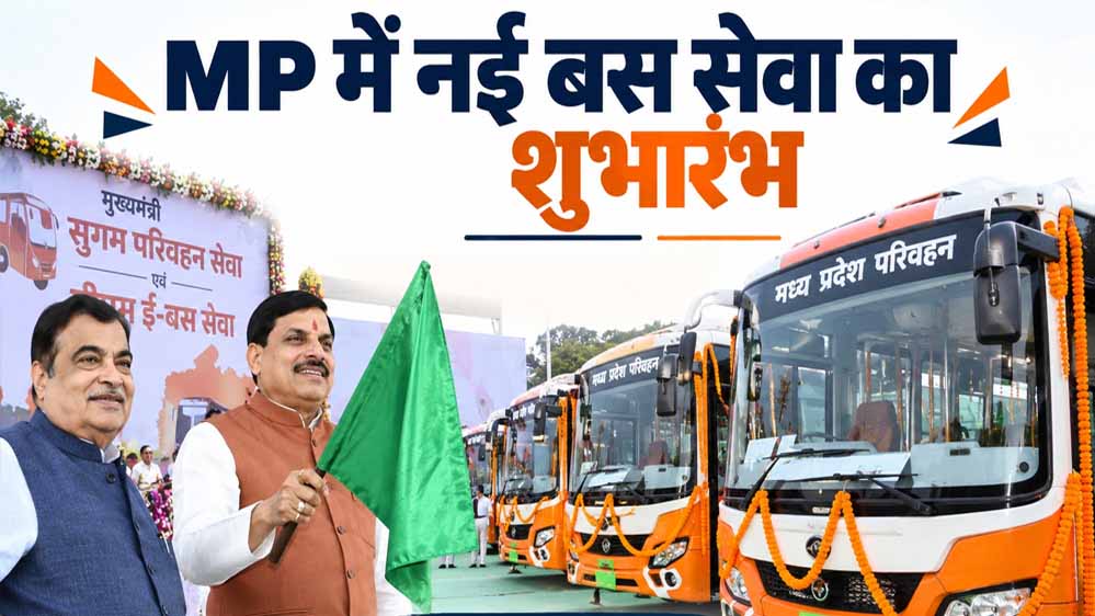 हम जो कहते हैं,करके भी दिखाते हैं – मुख्यमंत्री डॉ. यादव हम जो कहते हैं,करके भी दिखाते हैं – मुख्यमंत्री डॉ. यादव