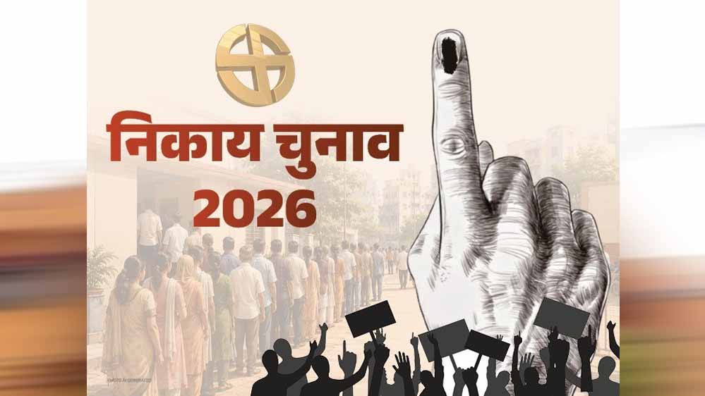 MP निकाय चुनाव में देरी के आसार! वार्ड परिसीमन अटका, 6 महीने आगे खिसक सकता है चुनाव MP निकाय चुनाव में देरी के आसार! वार्ड परिसीमन अटका, 6 महीने आगे खिसक सकता है चुनाव