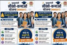 MP में युवाओं के लिए बड़ा मौका! ‘सीखो-कमाओ योजना’ में 1 साल की ट्रेनिंग के साथ कमाई भी
