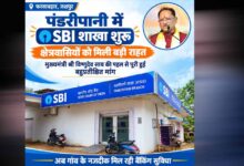 रायपुर : पंडरीपानी में एसबीआई की नई शाखा से 60 गांवों को मिली बैंकिंग सुविधा