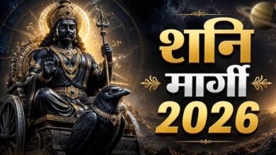11 दिसंबर को शनि होंगे मार्गी, बनेगा धन लक्ष्मी राजयोग; इन 4 राशियों की चमकेगी किस्मत