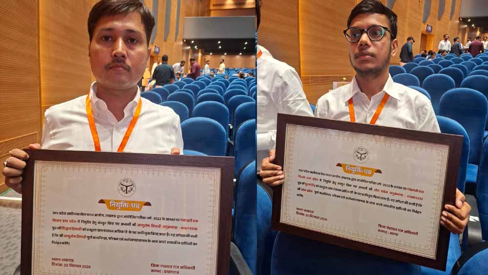 नियुक्ति पत्र मिला तो छलकी खुशी, अपनी कहानी बताते हुए रुंधा युवाओं का गला नियुक्ति पत्र मिला तो छलकी खुशी, अपनी कहानी बताते हुए रुंधा युवाओं का गला