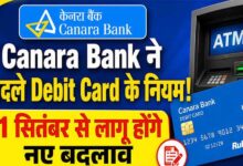 Canara Bank ने बदले ATM नियम, अब 5 ट्रांजैक्शन फ्री; ज्यादा इस्तेमाल पर बढ़ा चार्ज