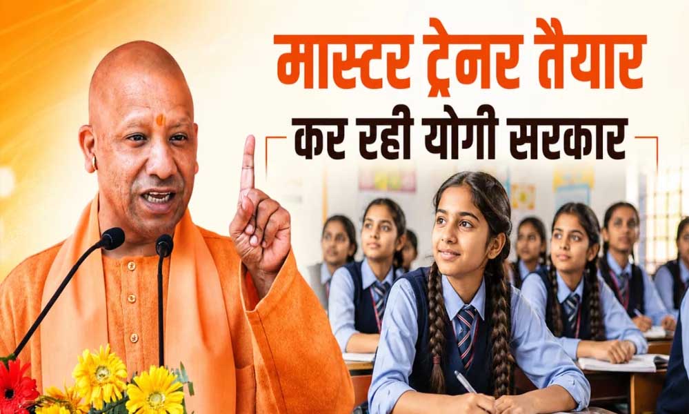 बेटियों की शिक्षा को मजबूत आधार दे रही योगी सरकार, कस्तूरबा विद्यालयों के कायाकल्प के लिए ₹101.49 करोड़ जारी