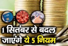 LPG Rules 1 October: गैस सिलेंडर के 5 नियम बदलेंगे, कनेक्शन बचाने के लिए करें ये काम