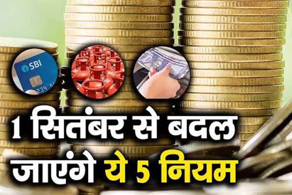 LPG Rules 1 October: गैस सिलेंडर के 5 नियम बदलेंगे, कनेक्शन बचाने के लिए करें ये काम