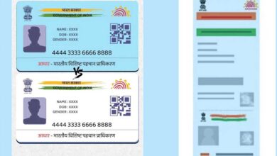 नीला और सफेद आधार कार्ड में क्या है अंतर? जानें बाल आधार के नियम और बायोमेट्रिक अपडेट की उम्र नीला और सफेद आधार कार्ड में क्या है अंतर? जानें बाल आधार के नियम और बायोमेट्रिक अपडेट की उम्र