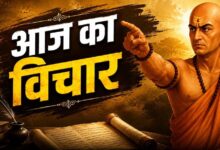 चाणक्य नीति: इन 7 मौकों पर रहें बिल्कुल चुप, वरना बढ़ सकती है आपकी परेशानी