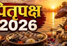 पितृ पक्ष 2026: 26 सितंबर से शुरू होंगे श्राद्ध, जानें सभी तिथियां और जरूरी नियम