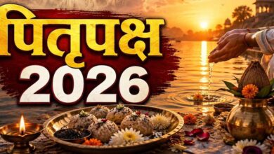 पितृ पक्ष 2026: 26 सितंबर से शुरू होंगे श्राद्ध, जानें सभी तिथियां और जरूरी नियम