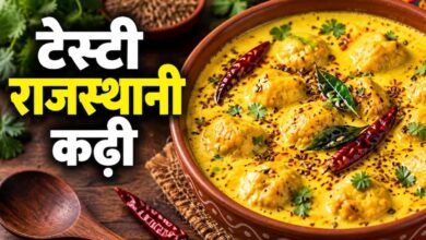राजस्थानी स्टाइल उड़द दाल कढ़ी-पकोड़ा, बिना तले बनाएं स्वादिष्ट और सॉफ्ट पकोड़े