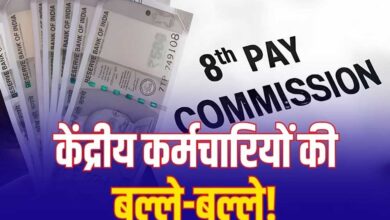 8th Pay Commission: 7% इंक्रीमेंट की मांग पर चर्चा, लागू हुआ तो हर साल ऐसे बढ़ेगी सैलरी 8th Pay Commission: 7% इंक्रीमेंट की मांग पर चर्चा, लागू हुआ तो हर साल ऐसे बढ़ेगी सैलरी