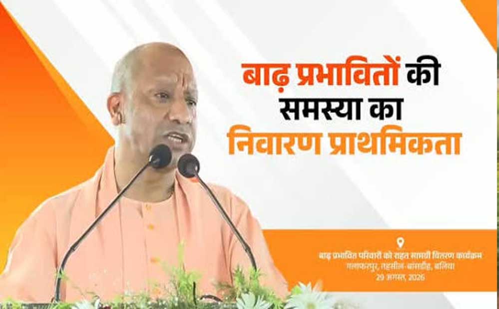 बाढ़ की समस्या का कराएंगे स्थायी समाधान: सीएम योगी बाढ़ की समस्या का कराएंगे स्थायी समाधान: सीएम योगी