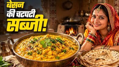 सब्जी नहीं है तो बनाएं राजस्थानी बेसन घसेला, 10 मिनट में तैयार होगा नाश्ता