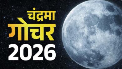चंद्रमा का मकर राशि में गोचर, 3 राशियों को रहना होगा सावधान