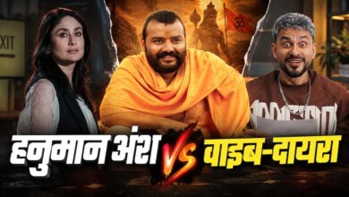 ‘हनुमान अंश’ का बॉक्स ऑफिस पर जलवा, 45वें दिन भी ₹13.75 करोड़ की कमाई ‘हनुमान अंश’ का बॉक्स ऑफिस पर जलवा, 45वें दिन भी ₹13.75 करोड़ की कमाई