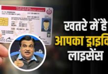 ड्राइविंग लाइसेंस पर नया पॉइंट सिस्टम, ट्रैफिक नियम तोड़ा तो कटेंगे पॉइंट; लिमिट पार होते ही DL रद्द