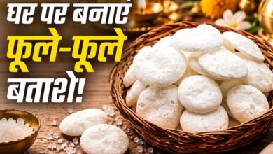 घर पर बनाएं पूजा वाले सफेद बताशे, सिर्फ 3 चीजों से मिनटों में होंगे तैयार