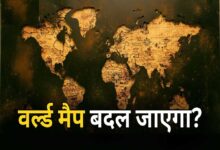 दुनिया का नक्शा बदलने की तैयारी, अफ्रीका दिखेगा बड़ा; यूरोप-अमेरिका छोटे, भारत ने दिया समर्थन