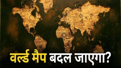 दुनिया का नक्शा बदलने की तैयारी, अफ्रीका दिखेगा बड़ा; यूरोप-अमेरिका छोटे, भारत ने दिया समर्थन दुनिया का नक्शा बदलने की तैयारी, अफ्रीका दिखेगा बड़ा; यूरोप-अमेरिका छोटे, भारत ने दिया समर्थन