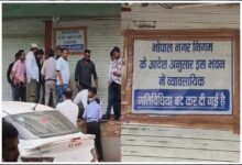 भोपाल की 576 कॉलोनियों पर होगी कार्रवाई, घर में दुकान-कॉम्प्लेक्स चलाने वालों की बढ़ी मुश्किलें
