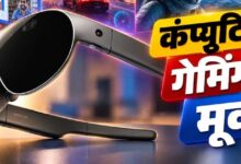 Meta ने लॉन्च किए 100 ग्राम वाले VR Glasses, 2027 में आएंगे; कीमत ₹1.24 लाख