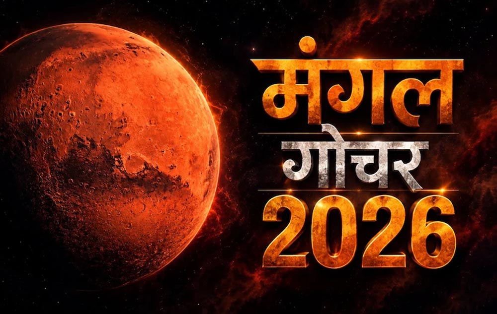 मंगल का नीच राशि में गोचर, 18 सितंबर से इन 4 राशियों को रहना होगा बेहद सावधान मंगल का नीच राशि में गोचर, 18 सितंबर से इन 4 राशियों को रहना होगा बेहद सावधान