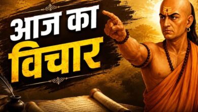 चाणक्य नीति: ये 4 आदतें इंसान को बना सकती हैं कंगाल, आज ही इनसे बना लें दूरी चाणक्य नीति: ये 4 आदतें इंसान को बना सकती हैं कंगाल, आज ही इनसे बना लें दूरी