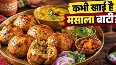 राजस्थान की फेमस मसाला बाटी घर पर बनाएं, आटा-सूजी और मसालों से बनेगी एकदम कुरकुरी