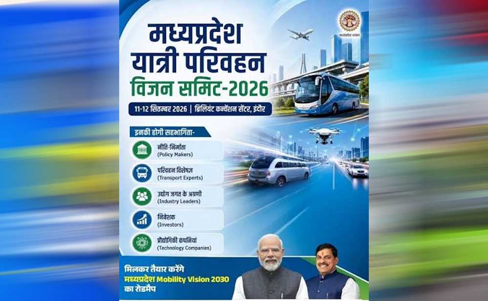 मध्यप्रदेश में आएगी नई मोबिलिटी क्रांति, इंदौर में 11-12 सितंबर को यात्री परिवहन विजन समिट मध्यप्रदेश में आएगी नई मोबिलिटी क्रांति, इंदौर में 11-12 सितंबर को यात्री परिवहन विजन समिट
