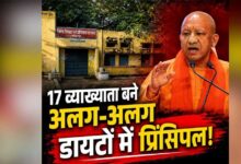 योगी सरकार के प्रयासों से मजबूत हो रही शिक्षक प्रशिक्षण व्यवस्था, 17 डायटों में वरिष्ठ प्रवक्ताओं को प्रधानाचार्य का प्रभार