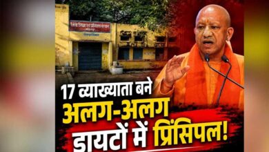 योगी सरकार के प्रयासों से मजबूत हो रही शिक्षक प्रशिक्षण व्यवस्था, 17 डायटों में वरिष्ठ प्रवक्ताओं को प्रधानाचार्य का प्रभार योगी सरकार के प्रयासों से मजबूत हो रही शिक्षक प्रशिक्षण व्यवस्था, 17 डायटों में वरिष्ठ प्रवक्ताओं को प्रधानाचार्य का प्रभार