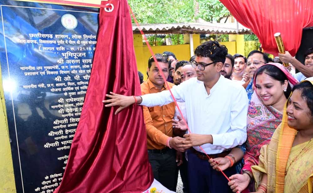 कोड़ातराई में 1.21 करोड़ रुपये की लागत से बनेगा पीएम स्कूल भवन, वित्त मंत्री ओ.पी. चौधरी ने किया भूमिपूजन कोड़ातराई में 1.21 करोड़ रुपये की लागत से बनेगा पीएम स्कूल भवन, वित्त मंत्री ओ.पी. चौधरी ने किया भूमिपूजन