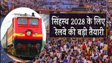 सिंहस्थ 2028 के लिए रेलवे का मेगा प्लान, 125 से ज्यादा स्पेशल ट्रेनें और AI कैमरों से सुरक्षा
