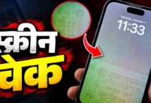 Second Hand Phone खरीदने से पहले जरूर करें ये स्क्रीन टेस्ट, वरना हो सकता है बड़ा नुकसान