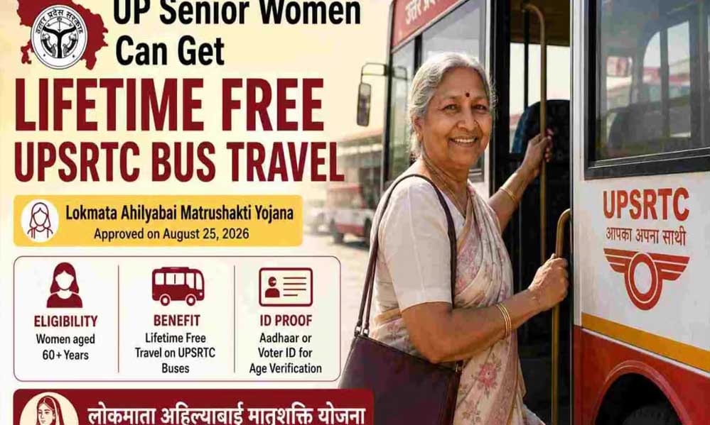 बुजुर्ग महिलाओं के लिए वरदान बनी UP की अहिल्याबाई मातृशक्ति यात्रा योजना, मुफ्त यात्रा से आसान हुआ सफर बुजुर्ग महिलाओं के लिए वरदान बनी UP की अहिल्याबाई मातृशक्ति यात्रा योजना, मुफ्त यात्रा से आसान हुआ सफर