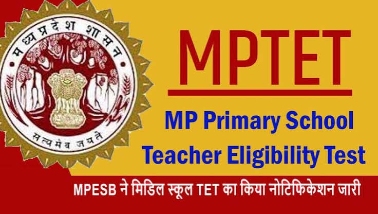 मध्य प्रदेश में डेढ़ लाख अप्रशिक्षित शिक्षकों के लिए विशेष TET अब माशिमं कराएगा, अधिसूचना जारी। मध्य प्रदेश में डेढ़ लाख अप्रशिक्षित शिक्षकों के लिए विशेष TET अब माशिमं कराएगा, अधिसूचना जारी।