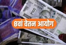 8वें वेतन आयोग में ₹72 हजार तक बेसिक पे की मांग, फिटमेंट फैक्टर 4 करने का प्रस्ताव