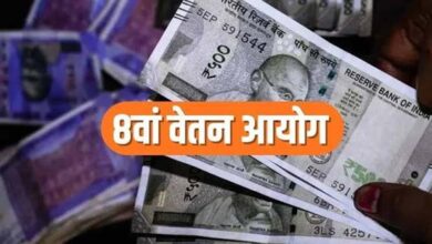 8वें वेतन आयोग में ₹72 हजार तक बेसिक पे की मांग, फिटमेंट फैक्टर 4 करने का प्रस्ताव 8वें वेतन आयोग में ₹72 हजार तक बेसिक पे की मांग, फिटमेंट फैक्टर 4 करने का प्रस्ताव