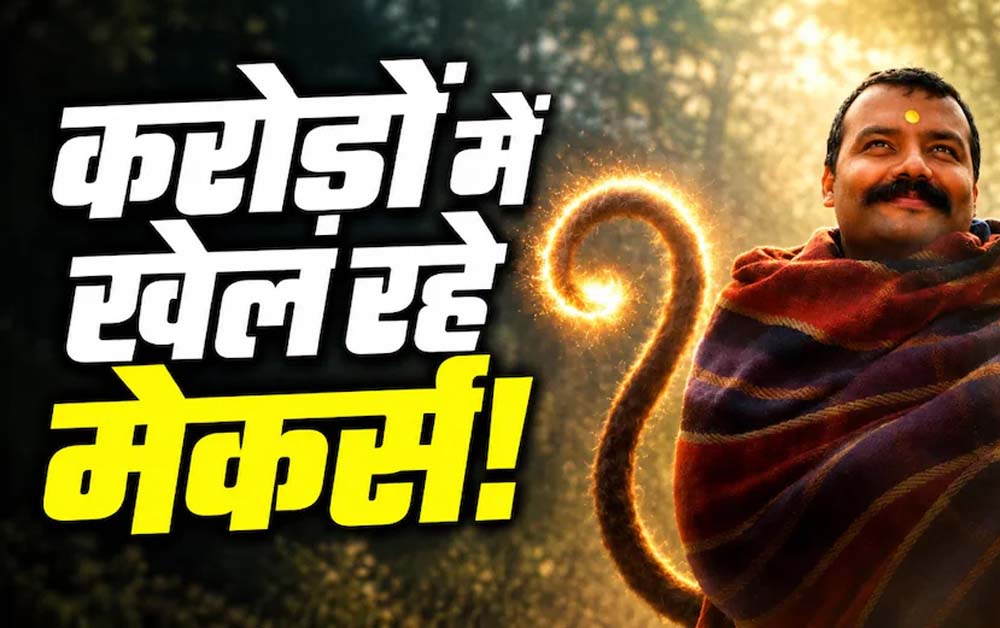 ₹1.5 करोड़ की फिल्म ने कमाए ₹366 करोड़, प्रोड्यूसर को मिल सकते हैं ₹50 करोड़! ₹1.5 करोड़ की फिल्म ने कमाए ₹366 करोड़, प्रोड्यूसर को मिल सकते हैं ₹50 करोड़!