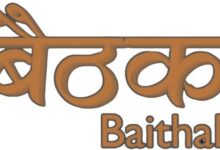 बेसहारा बुजुर्गों को कल धार्मिक यात्रा सकल ब्राह्मण महासमिति करवाएगी, बैठक संपन्न