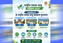 राष्ट्रीय स्वच्छ वायु सर्वेक्षण-2026: मध्यप्रदेश के तीन शहर देश के शीर्ष पाँच में