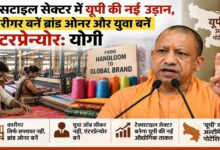 यूपी का मतलब अल्टीमेट पोटेंशियल, टेक्सटाइल सेक्टर बनेगा नई औद्योगिक ताकत: मुख्यमंत्री योगी आदित्यनाथ